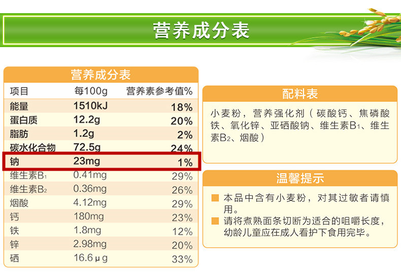 怎么给宝宝选面粉,怎么给宝宝选面条