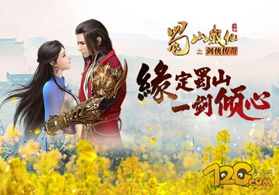 蜀山战纪之剑侠传奇评价,蜀山战纪测试