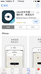 滴滴把优步收购了吗,滴滴并购优步后现在怎么样了