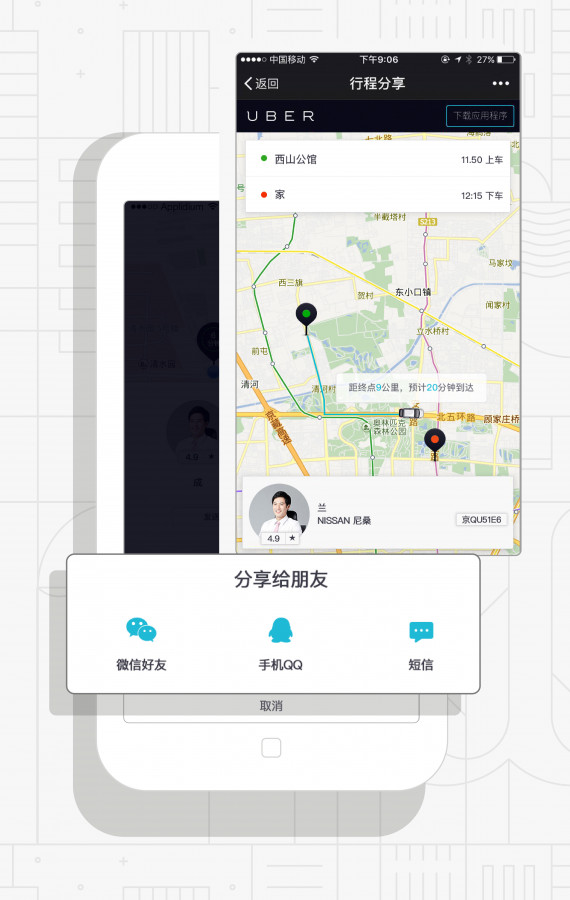 滴滴把优步收购了吗,滴滴并购优步后现在怎么样了