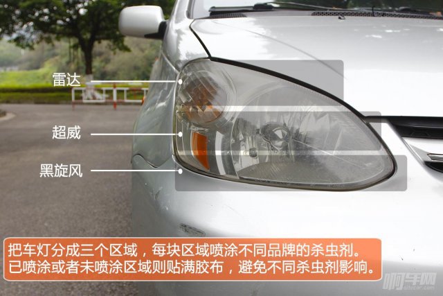 杀虫剂修复大灯是真的吗,用杀虫剂修复车灯的方法