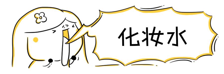 护肤水第一名神仙水,美妆大牌神仙水推荐