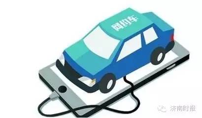 济南网约车司机需要什么条件,济南网约车人证数量