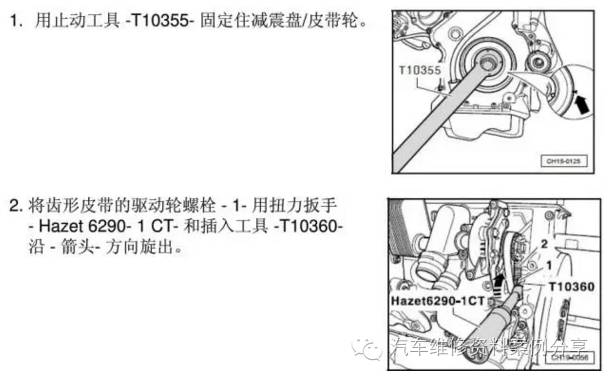 上海大众途观正时图,途观ea888正时链条