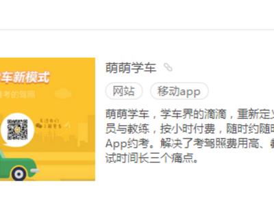 互联网驾校的盈利模式,2020驾校盈利模式