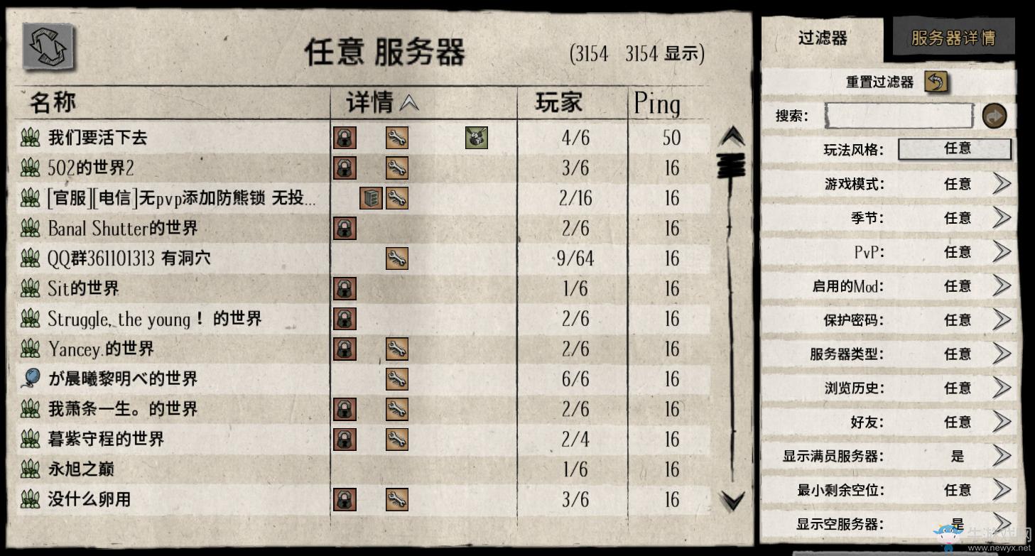 steam饥荒联机版怎么和好友联机,饥荒联机版如何邀请别人联机