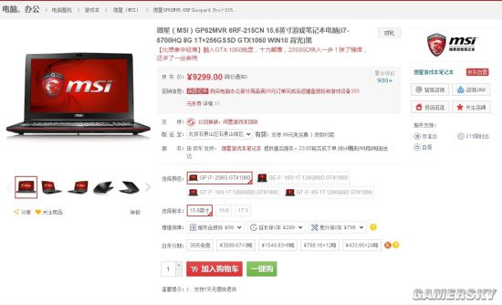 花9299元入手值得吗？微星GP62MVR游戏本评测