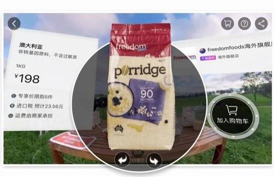 淘宝虚拟场景购物,淘宝的vr虚拟购物什么时候开始的