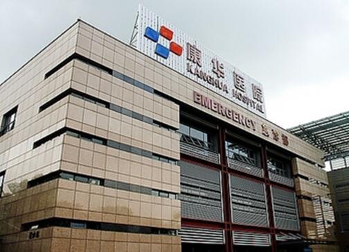 想做“具有影响力的百年企业”康华医疗,03689能力能否支撑野心？