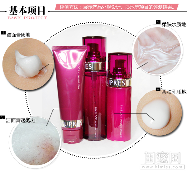 欧珀莱时光锁系列怎么样,欧莱雅时光锁紧致塑颜系列