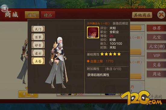 蜀山战纪之剑侠传奇评价,蜀山战纪测试