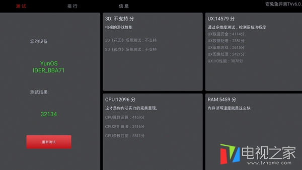 忆典q7怎么升级,忆典q7电视盒操作指南