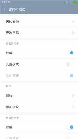 小米5s超声波指纹怎么设置,小米5s测试