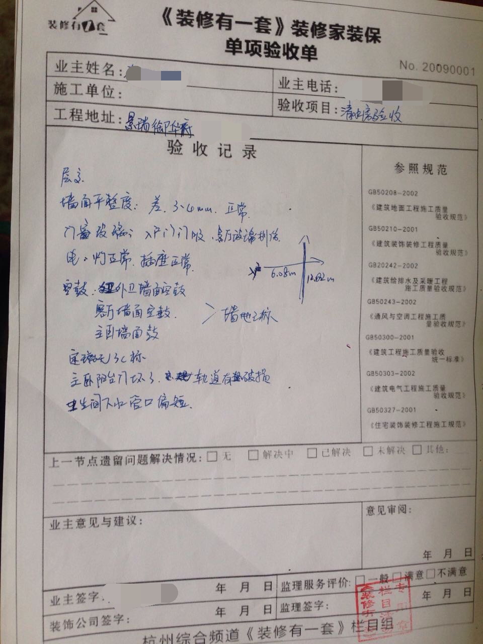 监理到现场检查,监理到施工现场检查什么工作