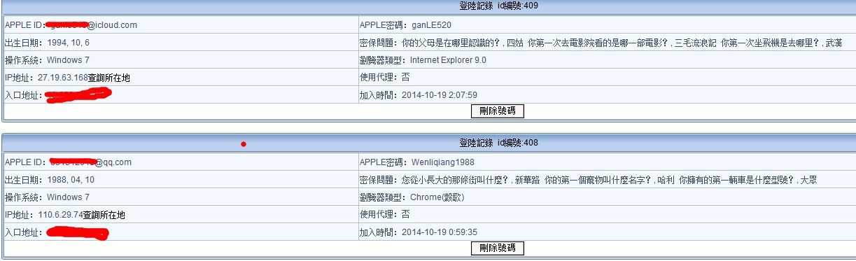 你的iphone解锁密码已过期怎么解除,你的iphone忘记了id密码怎么办