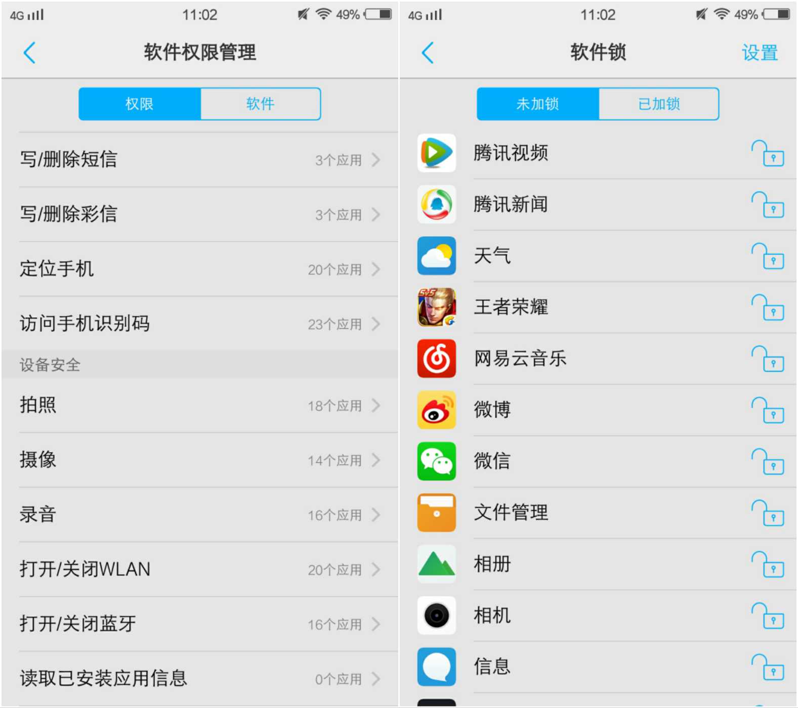 vivo手机的防盗功能有多可怕,vivo手机防盗功能