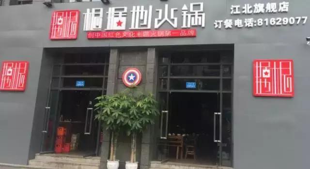 重庆勒些怪迷日眼的店名，我只能说老板你赢了！