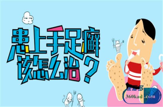 治好手足癣就这么简单！只需1个小偏方