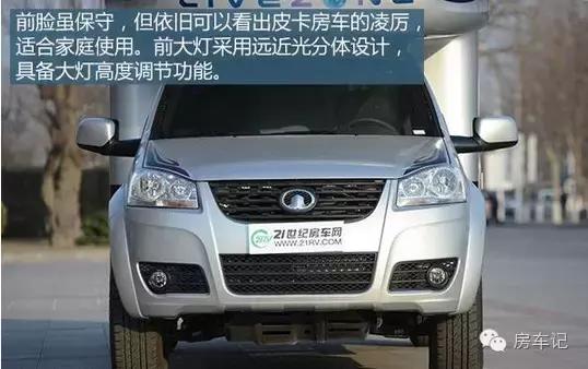 览众皮卡房车最新款视频,览众风骏C4房车