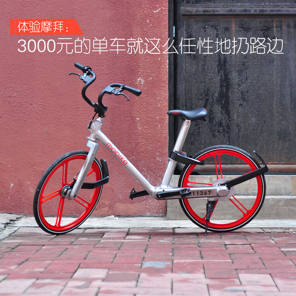 体验单车骑行,体验一把扫码骑共享电动车