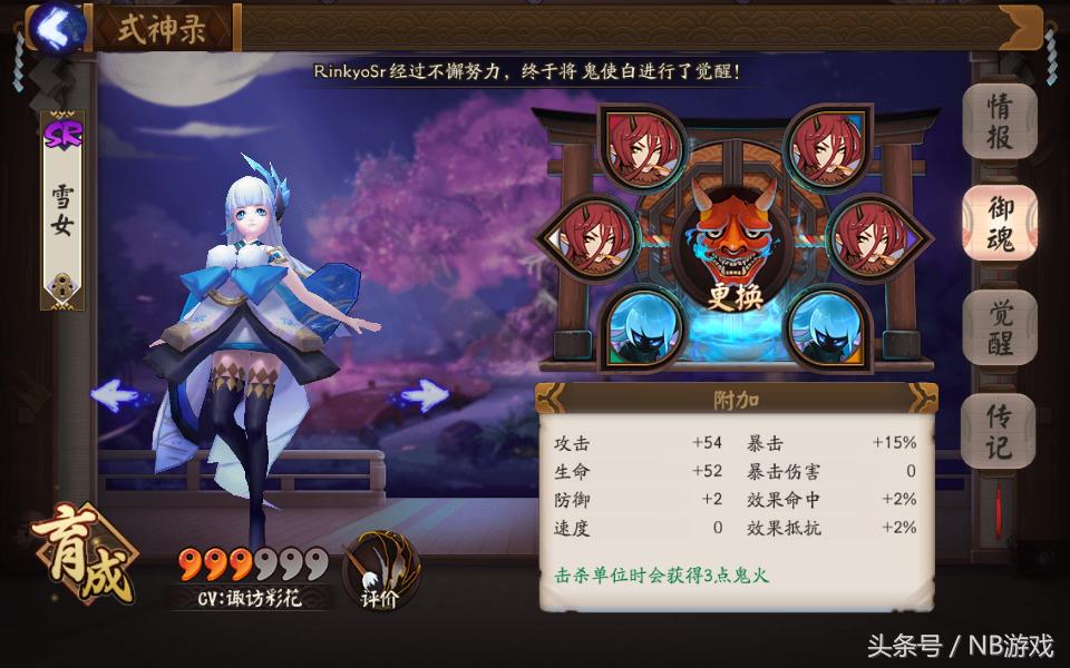 阴阳师两只姑获鸟需要觉醒吗,阴阳师手游前期阵容