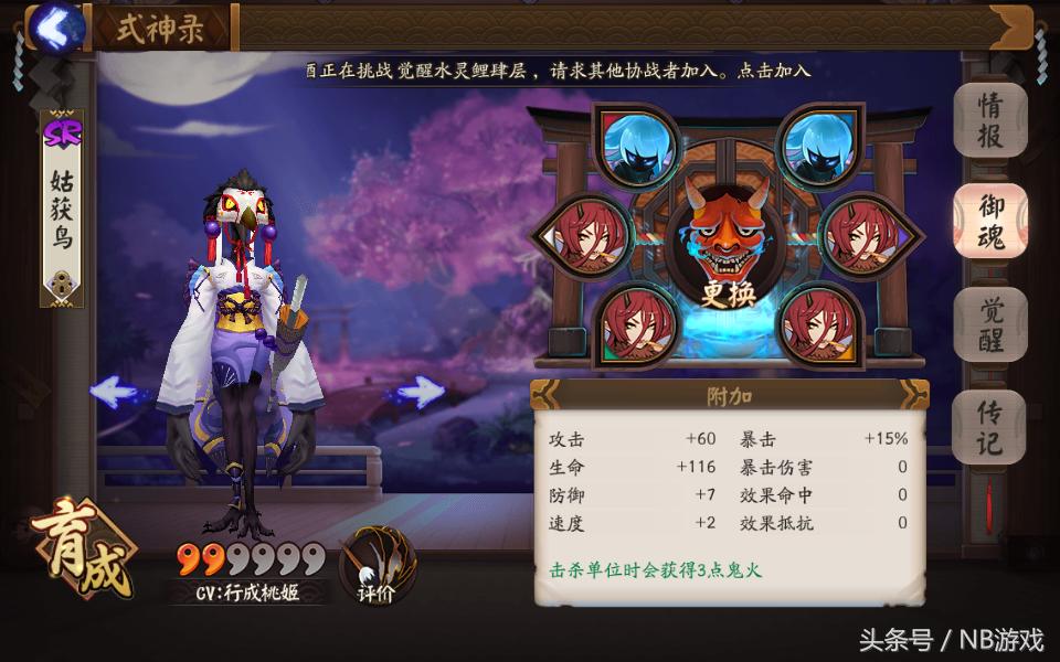 阴阳师两只姑获鸟需要觉醒吗,阴阳师手游前期阵容