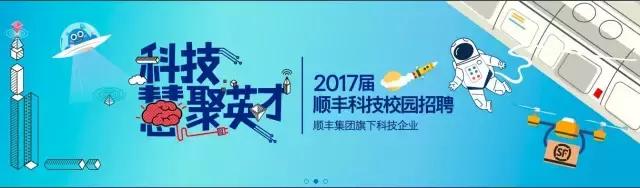 你不知道的运营技巧,顺丰对员工的管理