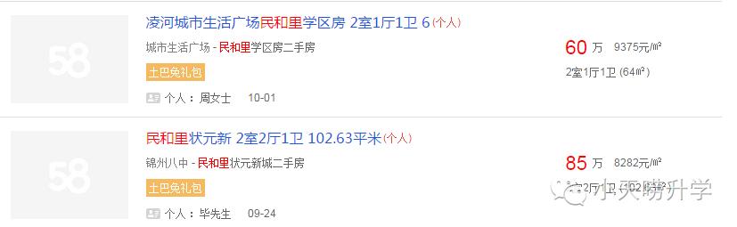 幼升小是优先录取本地户口吗,幼升小第二顺位多校划片