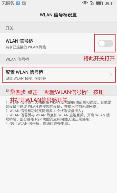 路由器设置了wifi但是无法上网,没有无线网用什么可以上网