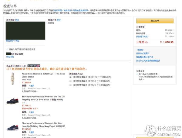 亚马逊跨境问答,德国亚马逊直邮中国详细攻略