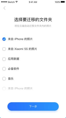 如何在最短的时间迁移360云盘数据？小编有妙招