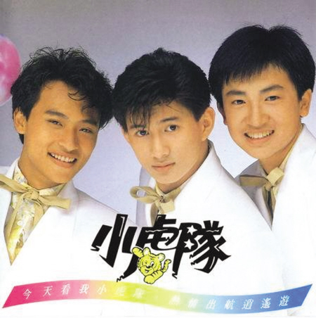 台湾歌坛八九十年代的几大偶像团体组合