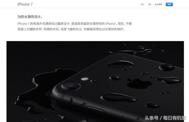 iphone7都有哪些缺点,iphone7对比iphone7