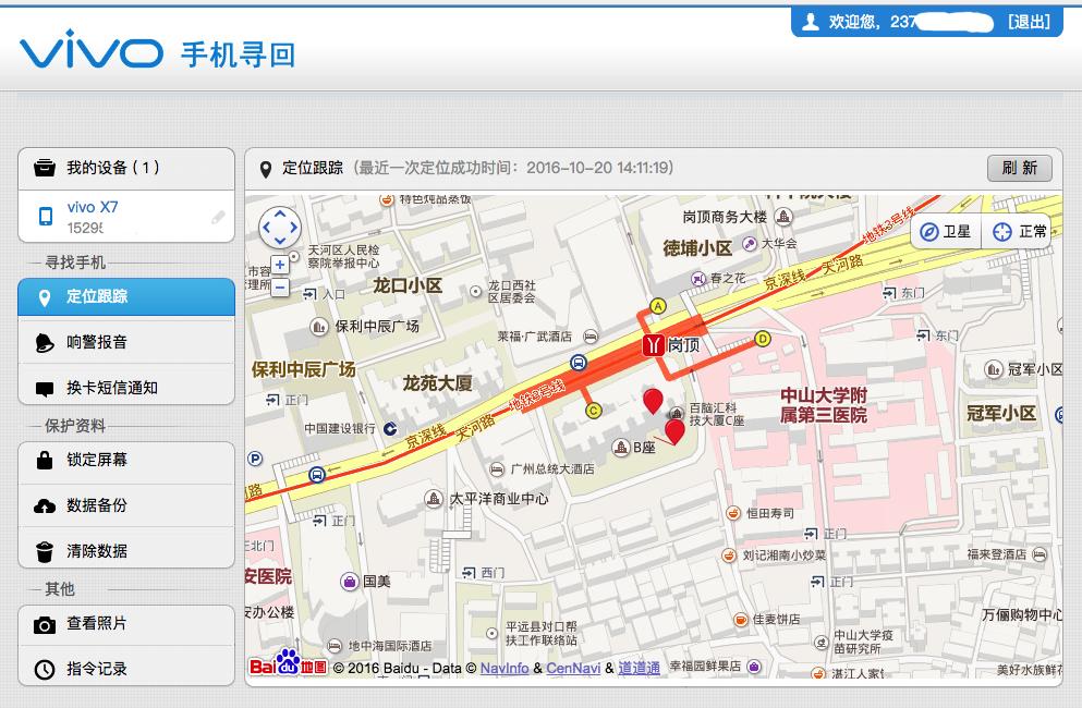 vivo手机的防盗功能有多可怕,vivo手机防盗功能