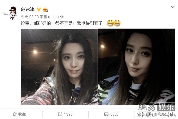 范冰冰被赶出大学,范冰冰与华师大