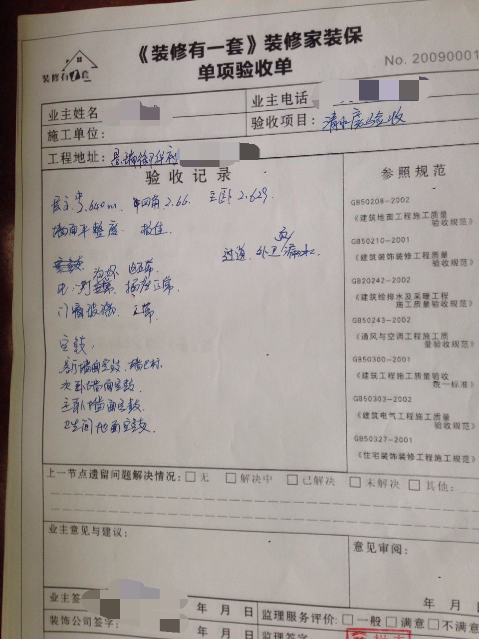 监理到现场检查,监理到施工现场检查什么工作