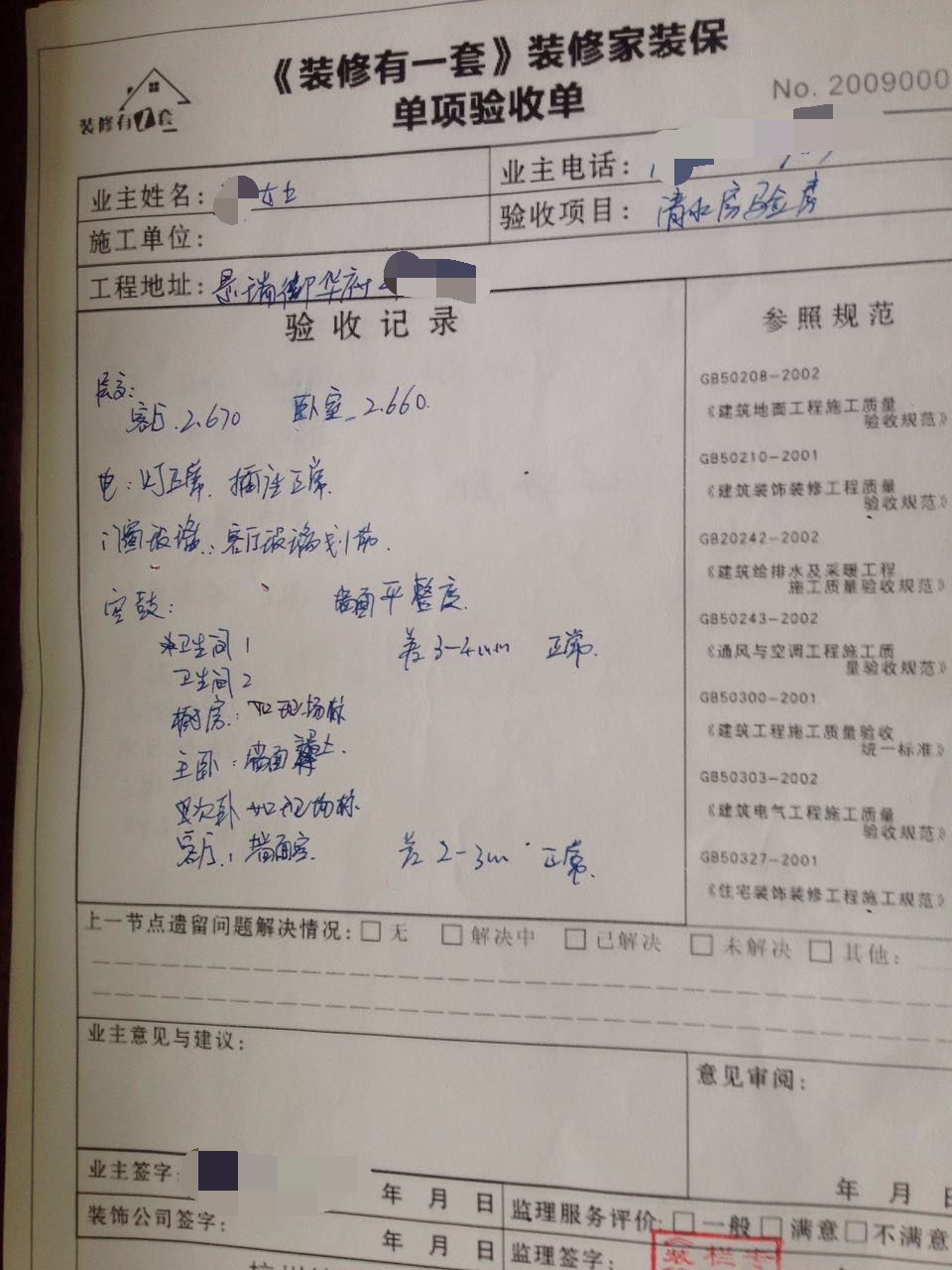 监理到现场检查,监理到施工现场检查什么工作