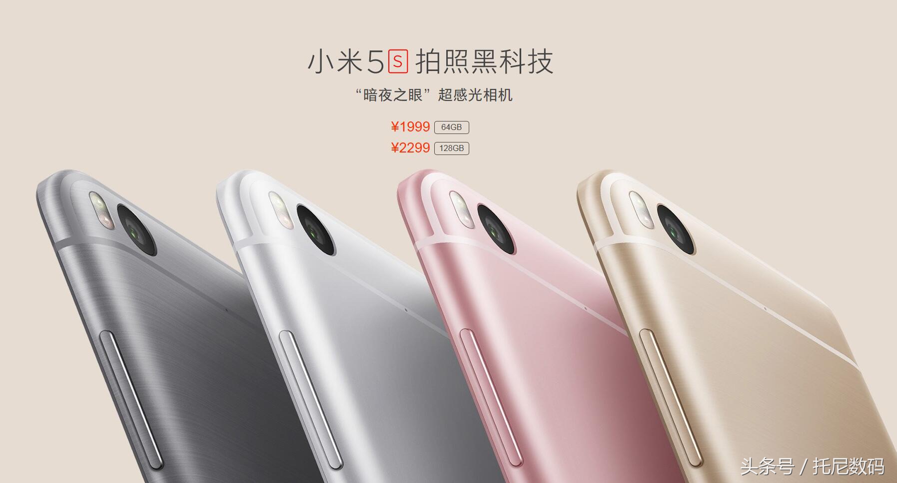 小米5S好不好,小米5s怎么样值得买吗