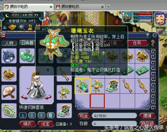 梦幻西游龙拳装备鉴定,梦幻西游龙拳测试