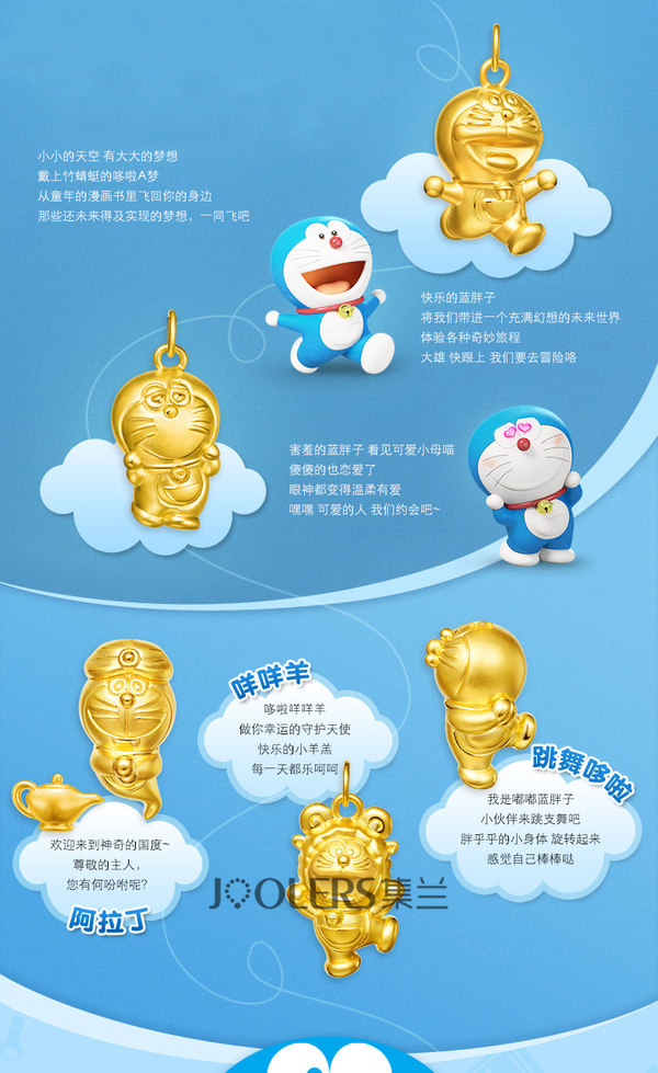 周大福周生生六福潮宏基,潮宏基周生生周大福