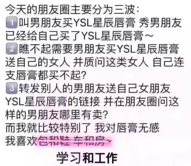 你和YSL星辰的差距，不只是差一个男朋友！｜机场免税店指南