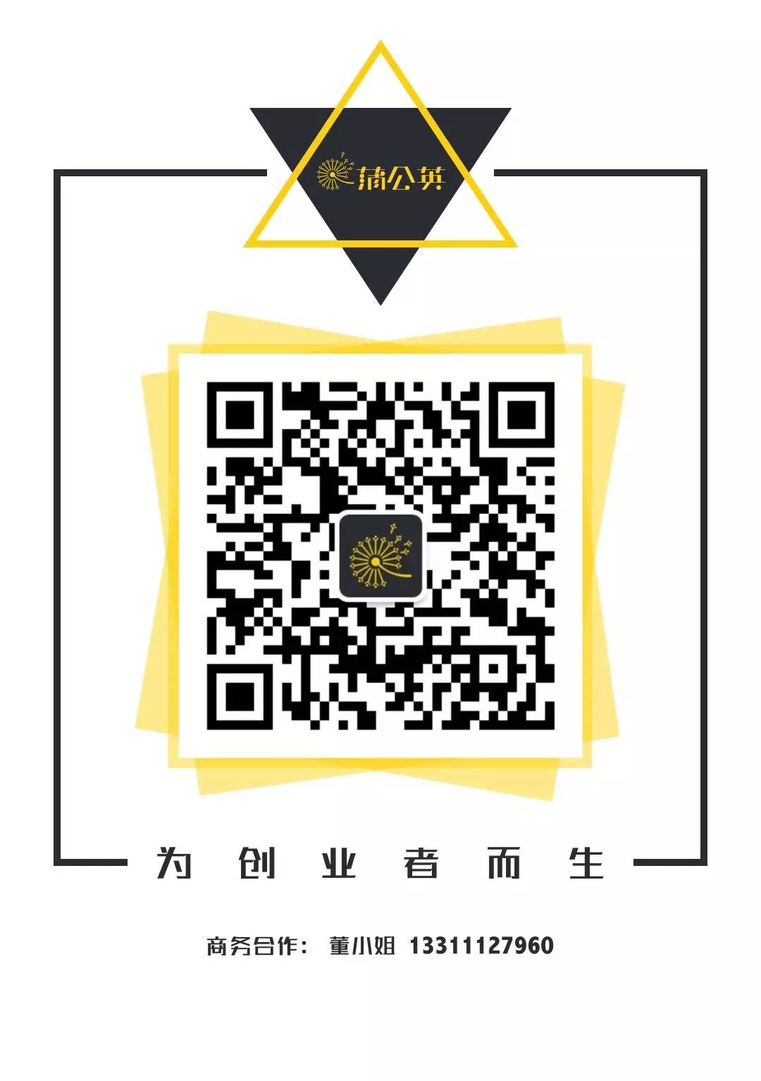 蒲公英投融资周报（2016.1.16—1.22）