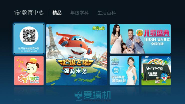 酷开系统6.0精简,酷开系统哪个版本最好