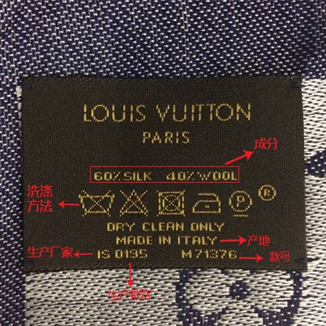 lv围巾正品和仿品区别,LV围巾奢侈品鉴别