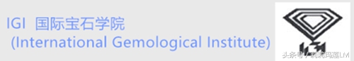 最全国内外珠宝鉴定机构及证书详解