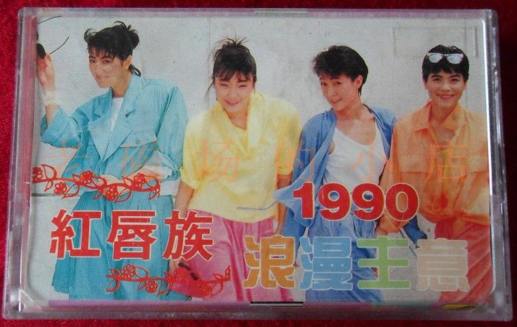 台湾歌坛八九十年代的几大偶像团体组合