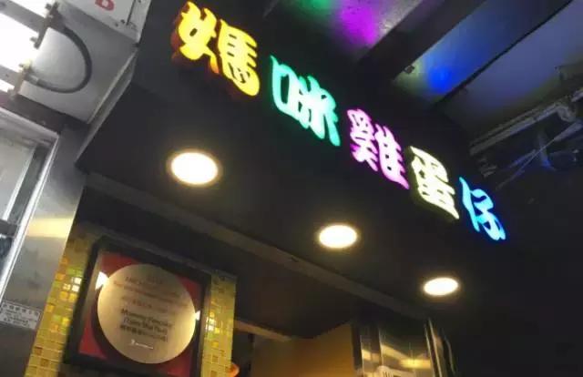 香港美食攻略高水准,在香港品尝美食