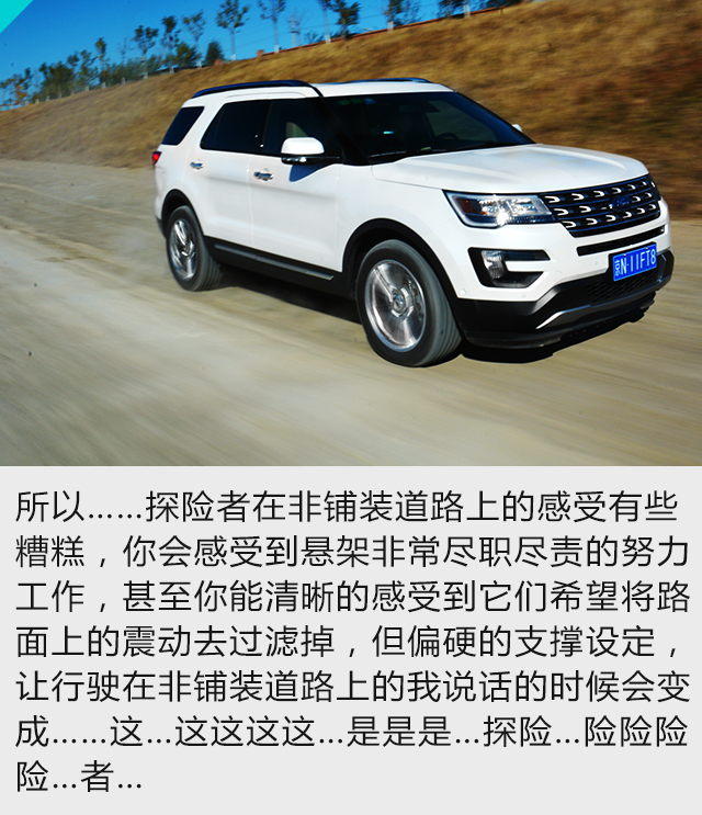 福特探险者深度试驾,福特探险者试驾讲解