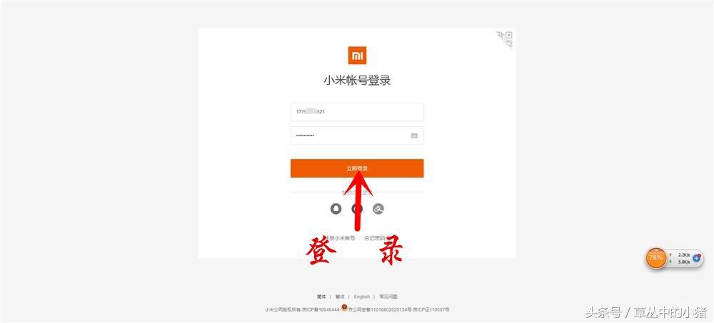 小米手机最新定位,小米手机的高精定位
