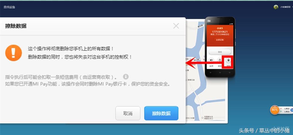 小米手机最新定位,小米手机的高精定位